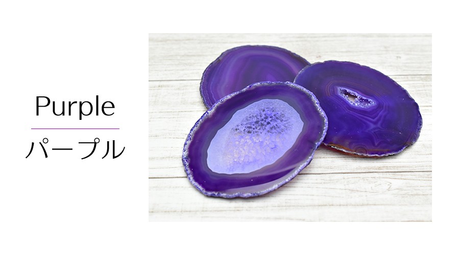 アゲート 瑪瑙 スライス (規格サイズ2号) 種類お任せ 各色1枚968円