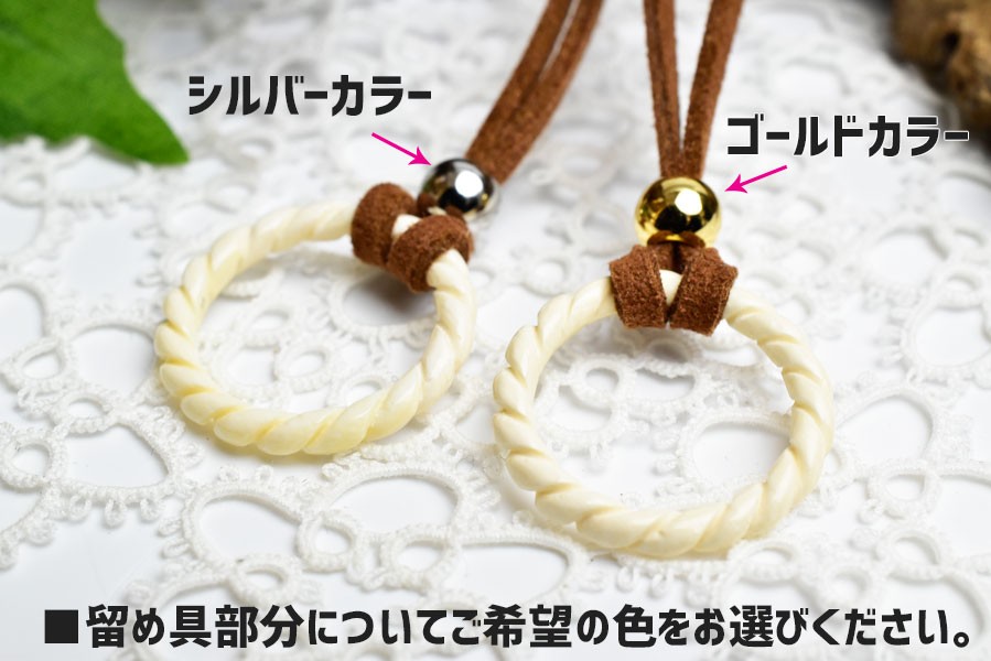 マンモスの牙 リングネックレス ペンダントトップ ウーリーマンモス