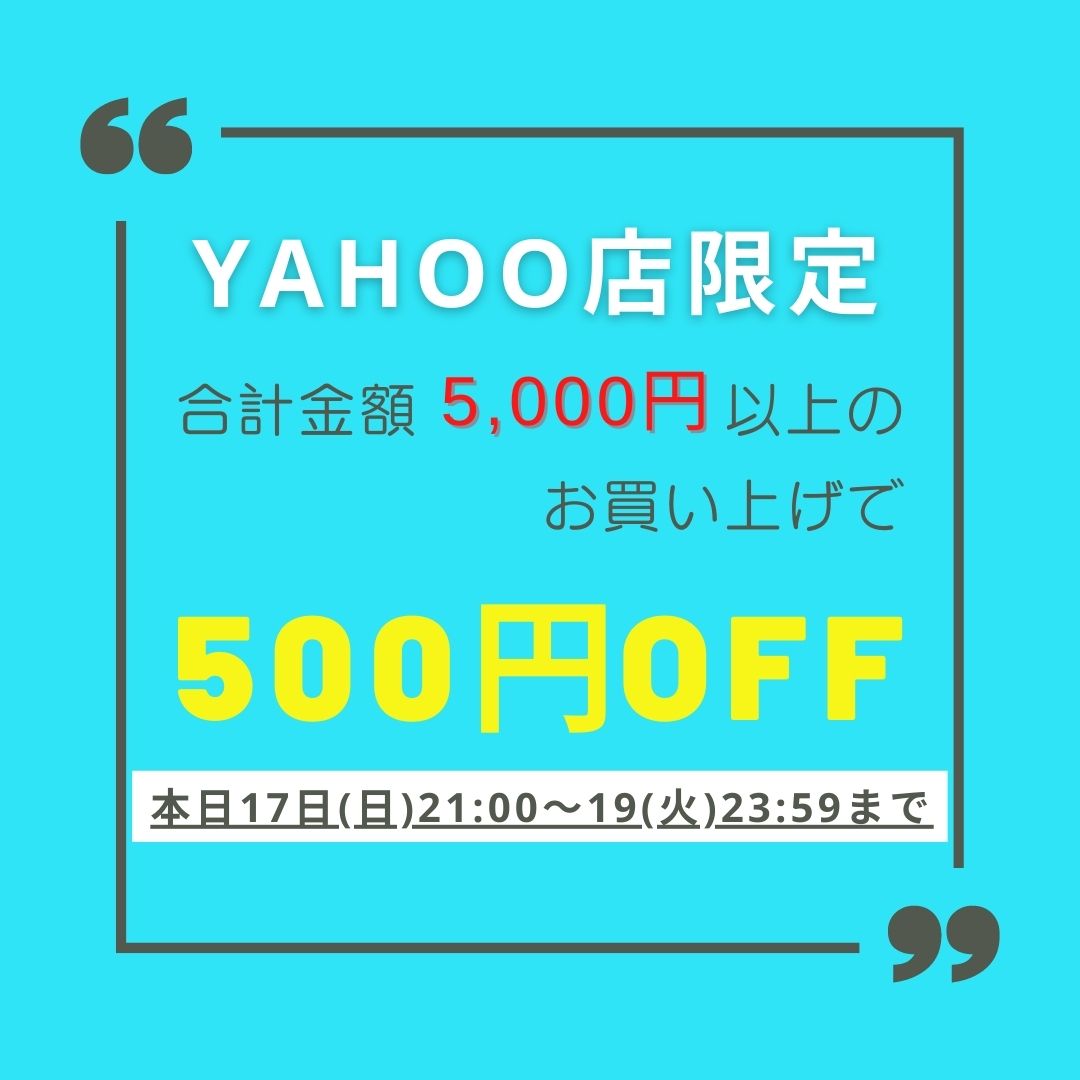 厳選天然石専門店 UPSTONE onbirの「お得なクーポン」のクーポン