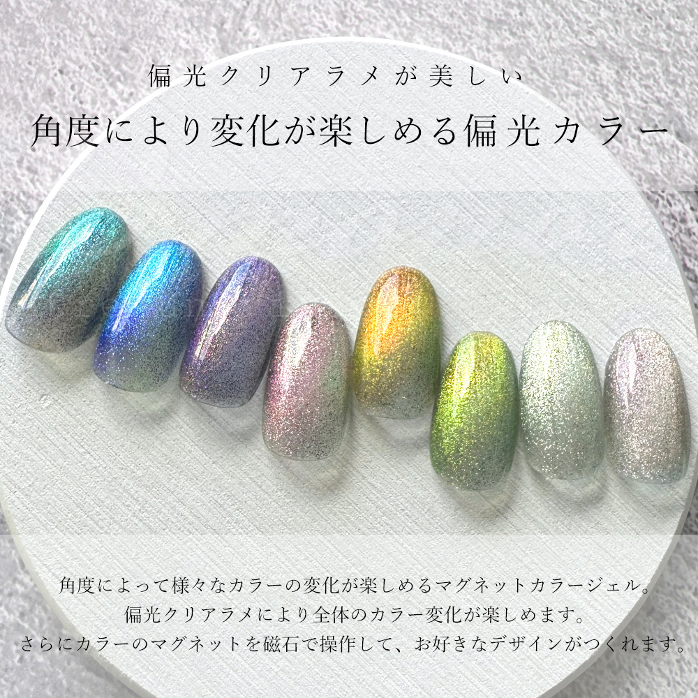 リーフ ジェル マグネット ラメ 楽天市場】LEAFGEL PREMIUM リーフジェルプレミアム スペース