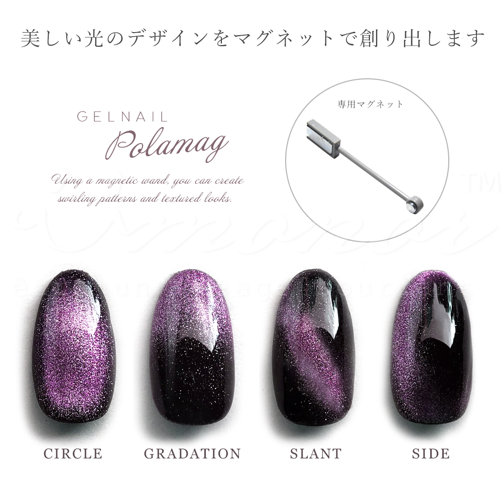 マグネットジェル 偏光クリアラメが美しい ポラマグジェル 全8色
