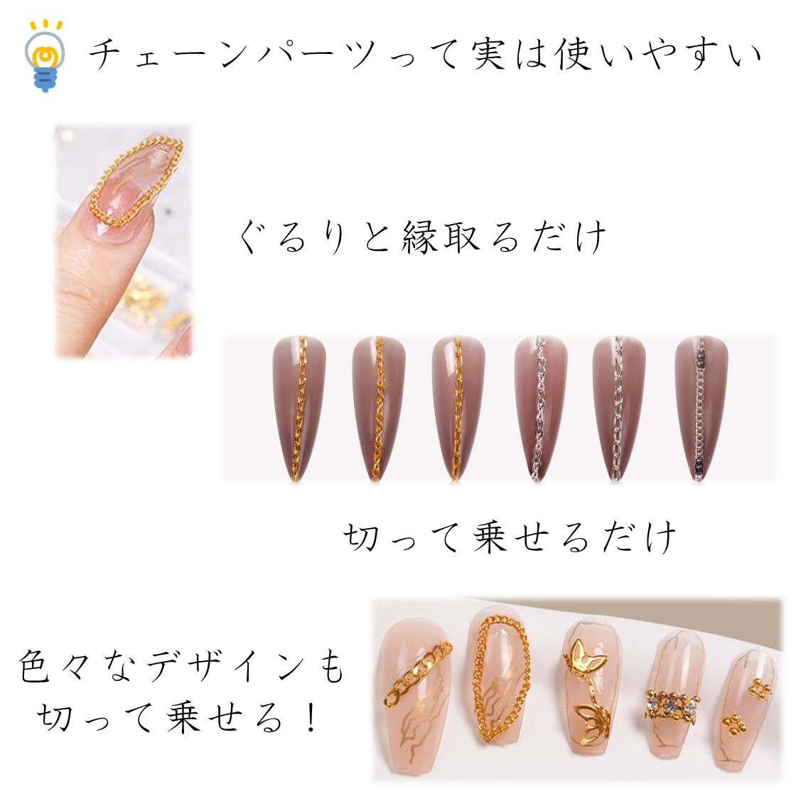 プラチェーンパーツ　お名前ネイルパーツ Amazon | Chisafly ネイルパーツ チェーン ネイル チェーン
