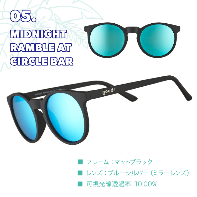 正規品】グダー サングラス CIRCLE-G goodr | 軽量 偏光レンズ