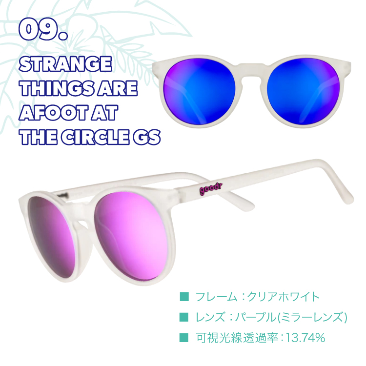 正規品】グダー サングラス CIRCLE-G goodr | 軽量 偏光レンズ
