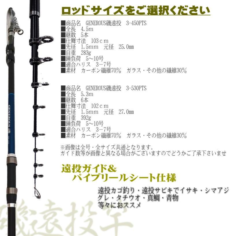 遠投タチウオ釣りセット 遠投 太刀魚 3-450 or 3-530 3000 3号-150m 遠投タチウオ釣りセット 遠投 太刀魚 3-450 or 3-530 3000 3号-150m