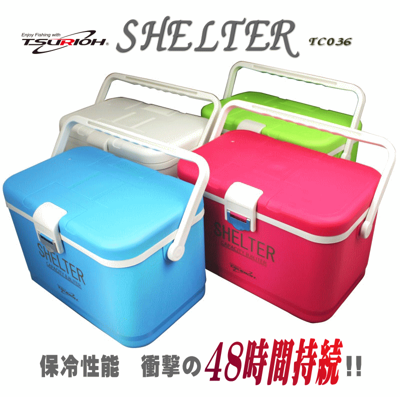 専用　i shelterAR・NBK 8.8L クーラーボックス SHELTER シェルターsk1 : ユピスYahoo店