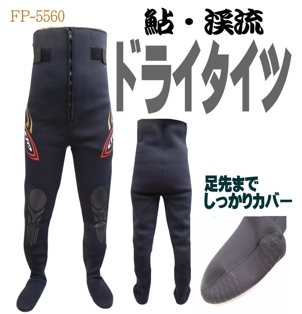 ドライタイツ 01 03 ユピス店 Fp5560 クロロプレーンラバー ブラック ウェーダー ウエーダー 鮎タイツ 鮎足袋 たび タビ 渓流 ネオプレーン クロロプレーンラバー ブラック ウェーダー ウエーダー 鮎タイツ 鮎足袋 たび タビ 渓流 ネオプレーン 釣り ドライタイツ 01 03 ユピス店 Fp5560 クロロプレーンラバー ブラック ウェーダー ウエーダー 鮎タイツ 鮎足袋 たび タビ 渓流 ネオプレーン クロロプレーンラバー ブラック ウェーダー ウエーダー 鮎タイツ 鮎足袋 たび タビ 渓流 ネオプレーン 釣り