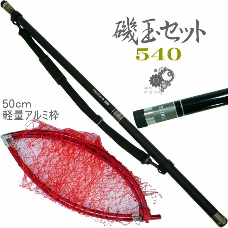 小継磯玉の柄エフゼロセット2