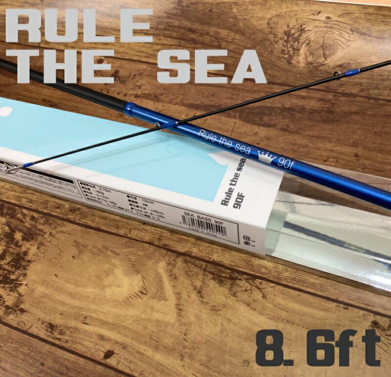 海専用ルアーロッド RULETHESEA 8.6FT ライトシーバス エギング