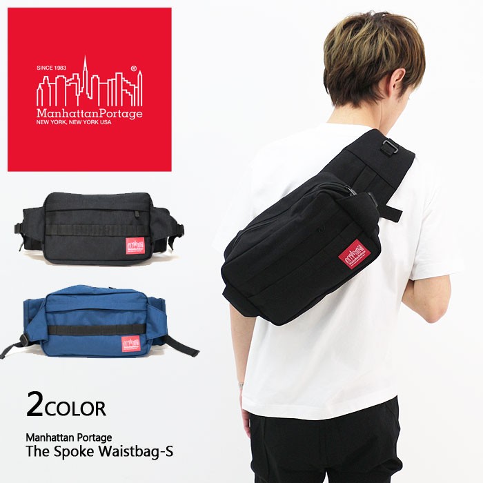 Manhattan Portage マンハッタンポーテージ ウエストバッグ ボディ 