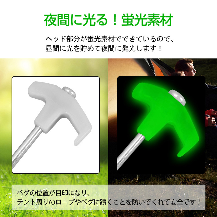 ペグ4本セット スチール 蓄光 蛍光 キャンプ用品 テント おしゃれ タープ ロープ ペグ 杭 アウトドア キャンプ 登山 |  | 02