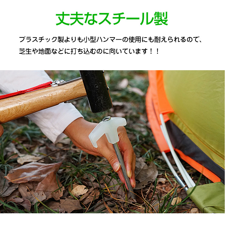 ペグ4本セット スチール 蓄光 蛍光 キャンプ用品 テント おしゃれ タープ ロープ ペグ 杭 アウトドア キャンプ 登山 |  | 04