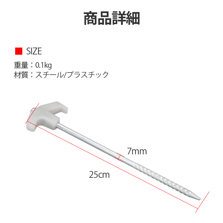 ペグ4本セット スチール 蓄光 蛍光 キャンプ用品 テント おしゃれ タープ ロープ ペグ 杭 アウトドア キャンプ 登山 |  | 07