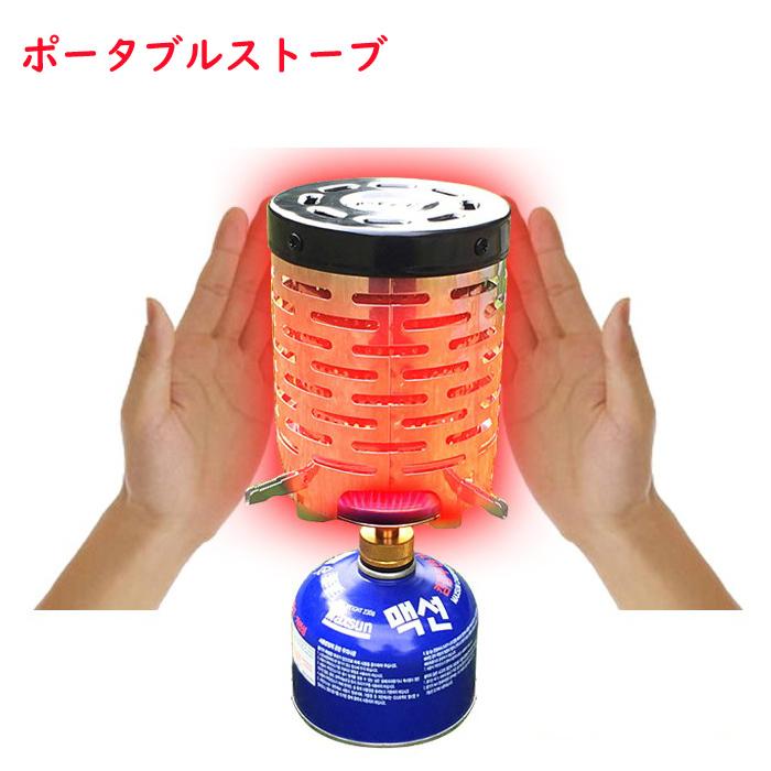 ポータブルストーブ ガスボンベ アタッチメント アウトドア キャンプ 