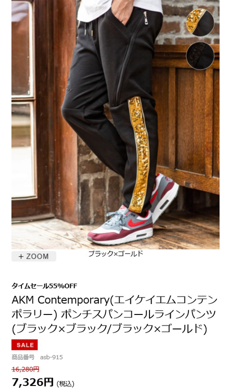 SALE50%OFF】AKM Contemporary エイケイエム ポンチ スパンコール