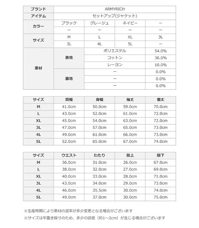 ARMYRICH アーミーリッチ ポンチテーラードセットアップ メンズ 上下