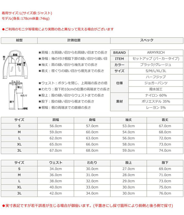ARMYRICH アーミーリッチ 撥水アノラックパーカーセットアップ メンズ