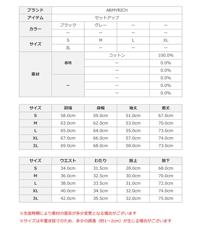ARMYRICH アーミーリッチ スウェットハーフジップセットアップ メンズ 上下セット カジュアル ルームウェア ジャージ 部屋着 |  | 10