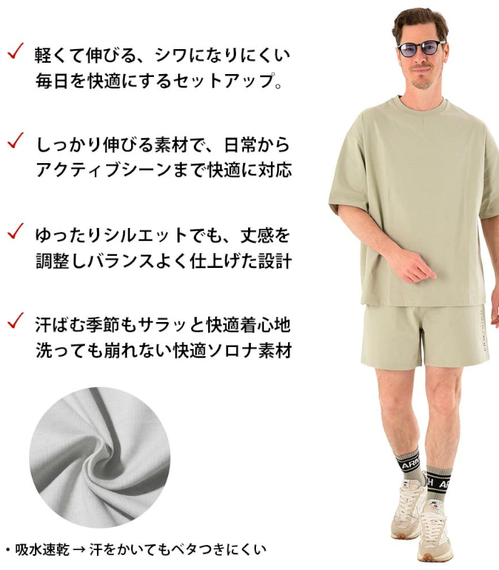 ARMYRICH アーミーリッチ オーバーサイズTシャツセットアップ メンズ