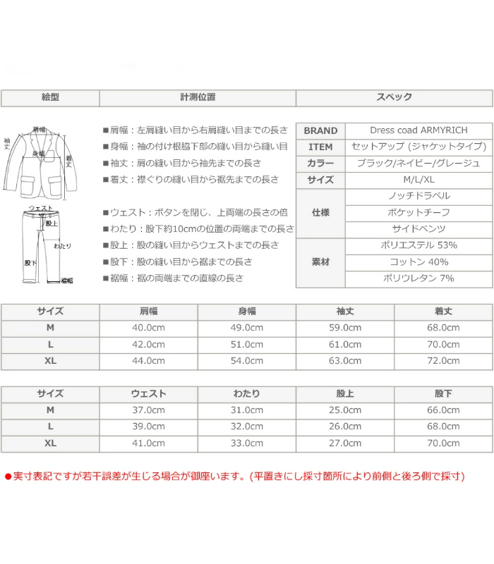 ARMYRICH アーミーリッチ セットアップ 上下セット カジュアルスーツ