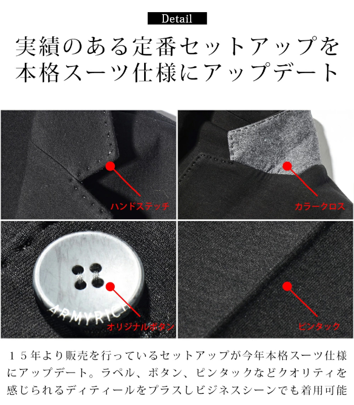 ARMYRICH アーミーリッチ セットアップ 上下セット カジュアルスーツ きれいめ 大人 ポンチ シンプル テーラード ストレッチ |  | 05