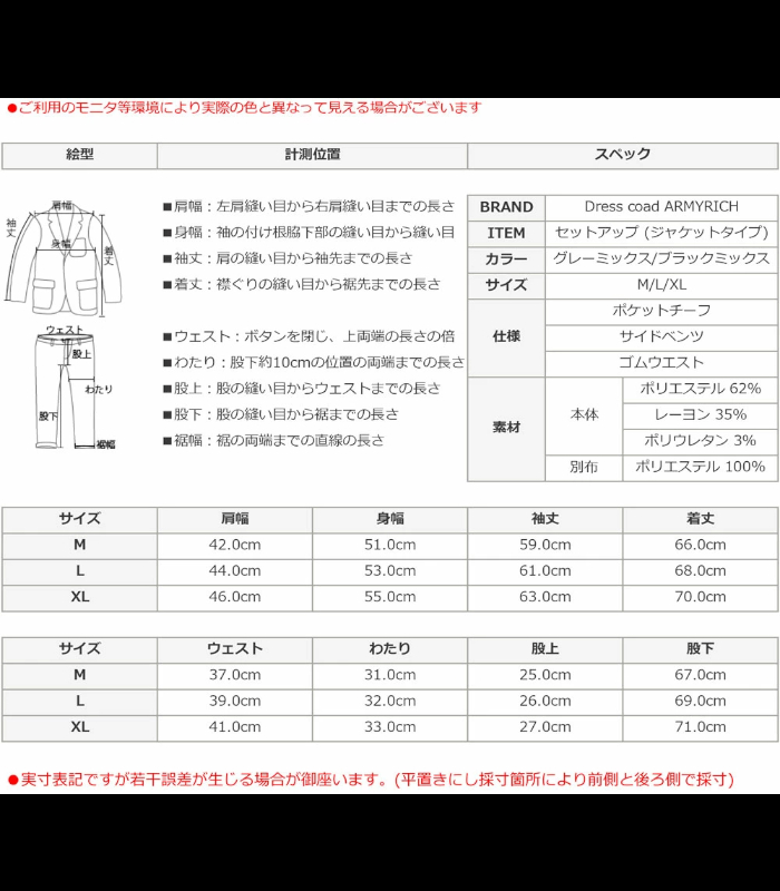 ARMYRICH アーミーリッチ TRストレッチセットアップ メンズ 男性 上下セット スーツ きれいめ 大人 カジュアル |  | 10