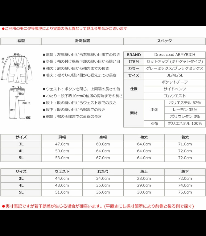 ARMYRICH アーミーリッチ TRストレッチセットアップ 大きいサイズ 3L 4L 5L メンズ 男性 上下セット スーツ きれいめ 大人 |  | 11