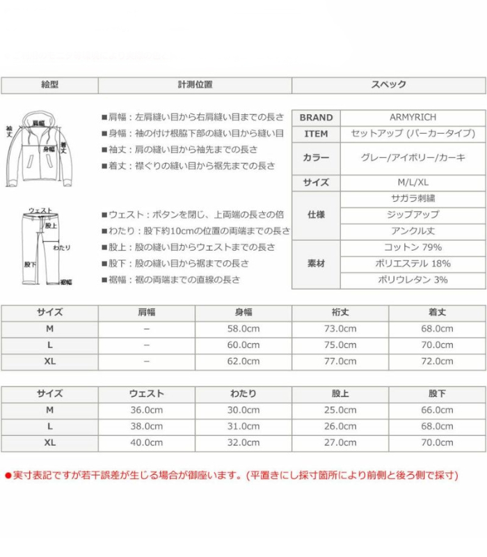 ARMYRICH アーミーリッチ セットアップ サガラ刺繍 メンズ ジャージ 上下セット スポーツ トレーニング ジム ルームウェア 部屋着 |  | 16