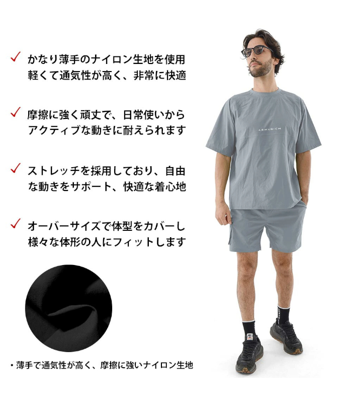 ARMYRICH アーミーリッチ セットアップ ストレッチナイロン メンズ