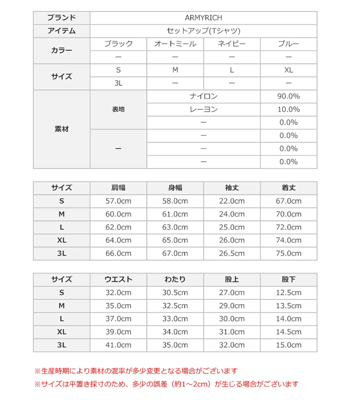 ARMYRICH アーミーリッチ ベースボールロゴTシャツセットアップ メンズ 上下セット カジュアル スポーツ ジム トレーニング ルームウェア |  | 14