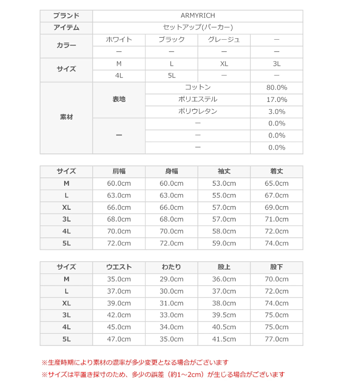 ARMYRICH アーミーリッチ 鹿の子ハーフジッププルパーカーセットアップ メンズ 上下セット ジャージ 男性 スポーツ カジュアル ルームウェア トレーニング |  | 12