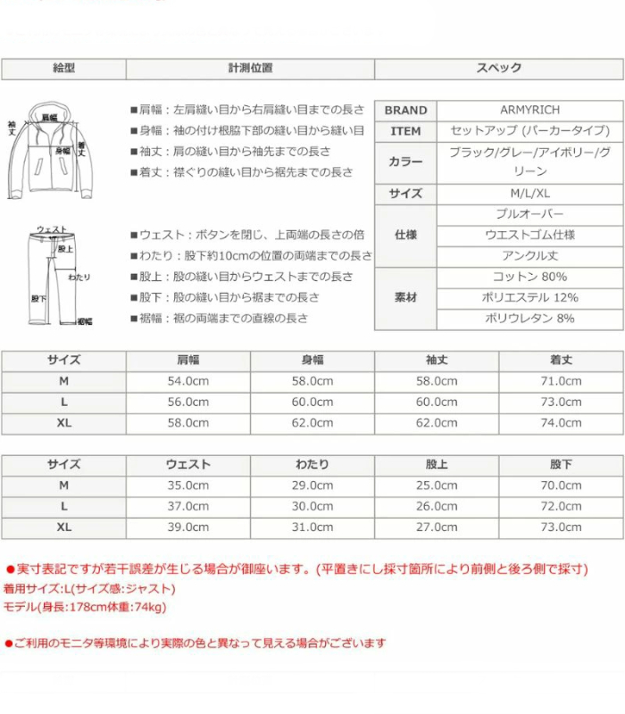 ARMYRICH アーミーリッチ ボンディングパーカーセットアップ メンズ 上下セット ジャージ カジュアル スポーツ ジム トレーニング |  | 17