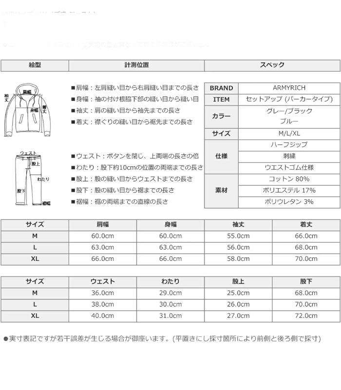 ARMYRICH アーミーリッチ セットアップ メンズ 上下セット 鹿の子 ジャージ 男性 スポーツ カジュアル ルームウェア トレーニング |  | 16