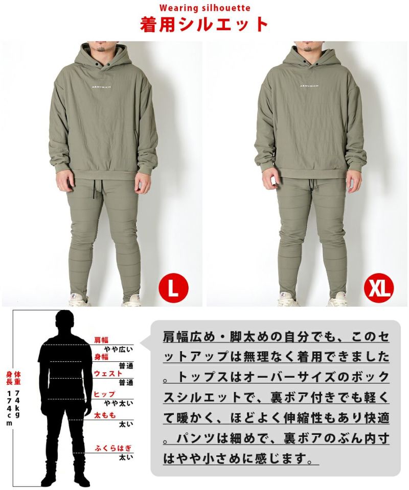 ARMYRICH アーミーリッチ 裏ボアキルティングパーカーセットアップ
