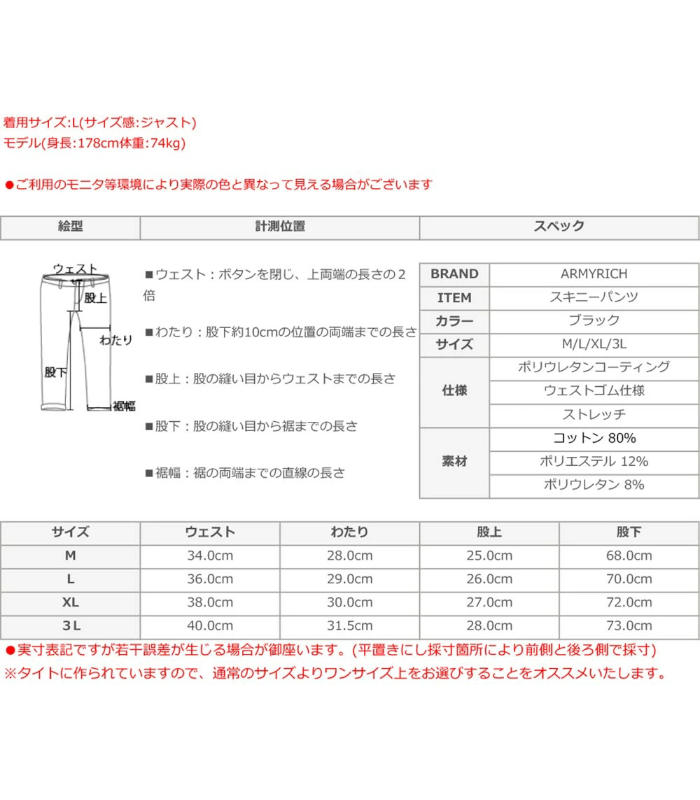 ARMYRICH アーミーリッチ PUコーティングスキニーパンツ メンズ デニム ストレッチ ジーンズ カジュアル ストリート スリム 細身 |  | 14