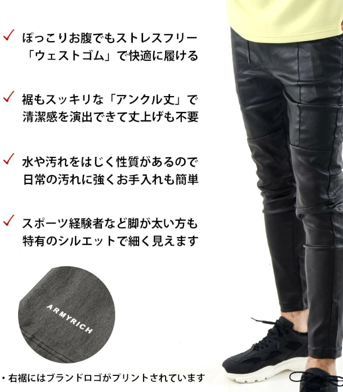 ARMYRICH アーミーリッチ PUコーティングスキニーパンツ メンズ デニム ストレッチ ジーンズ カジュアル ストリート スリム 細身 |  | 02