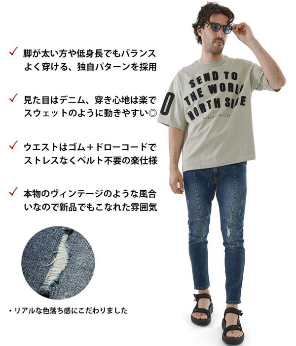ARMYRICH アーミーリッチ ダメージ加工ストレッチデニムスキニーパンツ メンズ ジーンズ おしゃれ ブランド 美脚 |  | 01