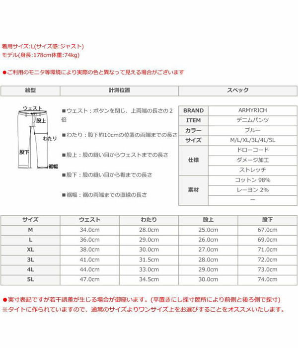 ARMYRICH アーミーリッチ ダメージ加工ストレッチデニムスキニーパンツ メンズ ジーンズ おしゃれ ブランド 美脚 |  | 06