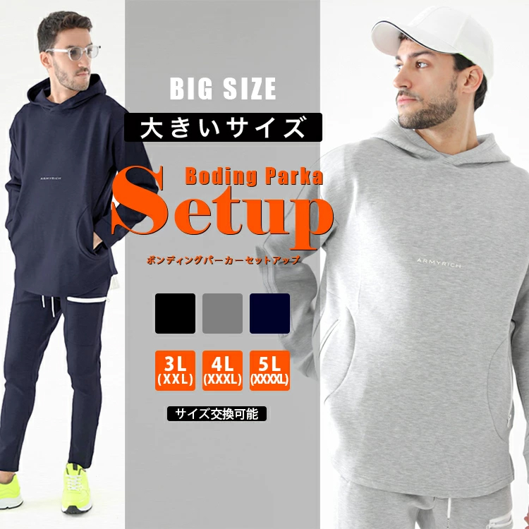 セットアップ メンズ パーカー XXXXL スウエット 秋冬 秋服