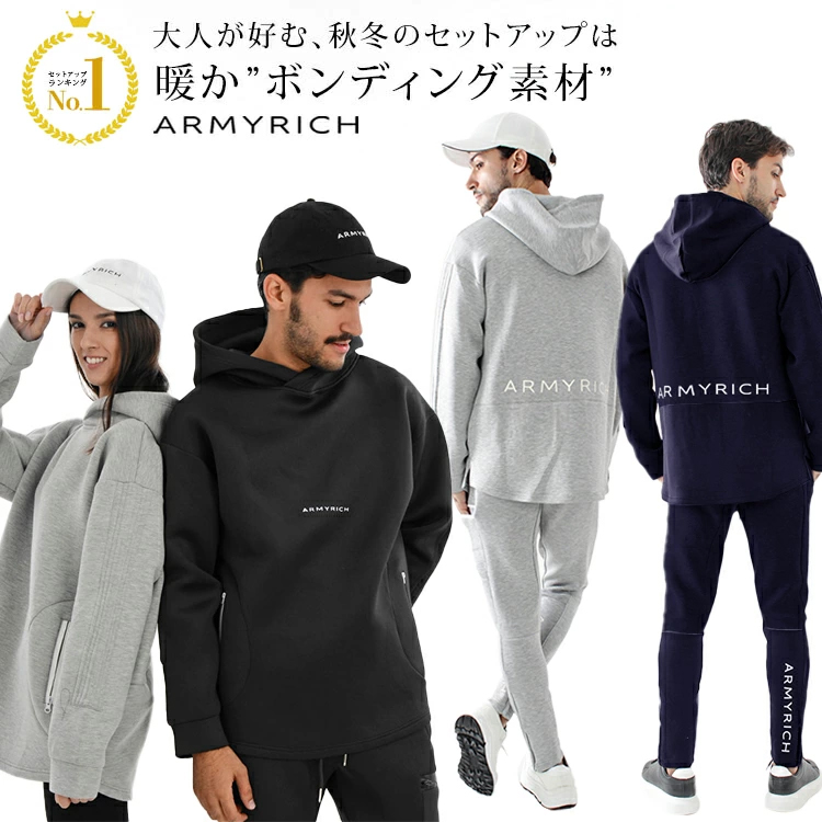 ARMYRICH アーミーリッチ パーカー＆ロングパンツ セットアップ