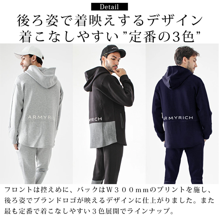 ARMYRICH アーミーリッチ パーカー＆ロングパンツ セットアップ