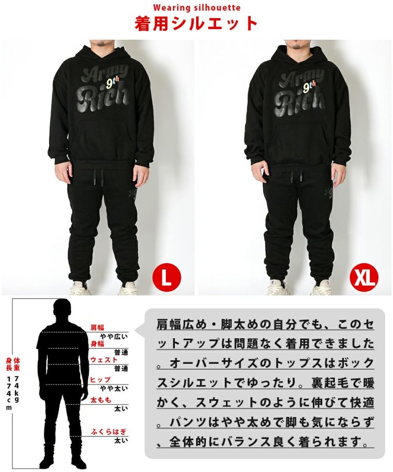 ARMYRICH アーミーリッチ レザーワッペン裏起毛スウェットセットアップ 上下セット メンズコーデ おしゃれ かわいい ブランド |  | 08