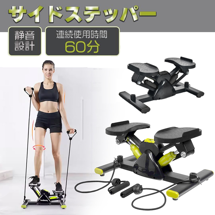 ダイエットサイドステッパー Amazon | kaitou サイドステッパー ツイストステッパー 健康器具