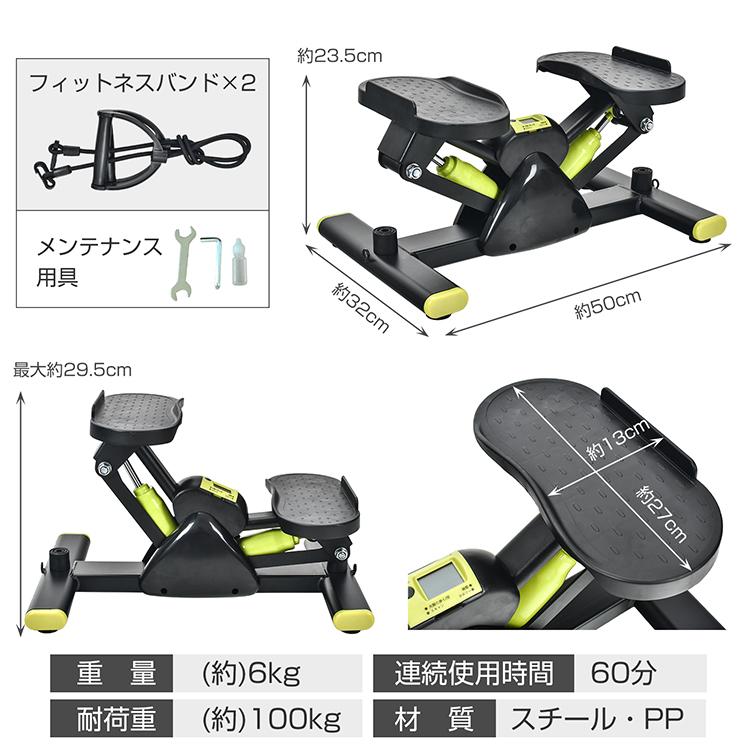 サイドステッパー 健康ステッパー フィットネス器具 健康器具 足踏み