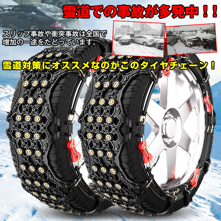 非金属タイヤチェーン 雪道 スリップ 事故 悪路 スノーチェーン 雪道走行 非金属 プラスチック 車便利 グッズ 車用品 凍結 |  | 01