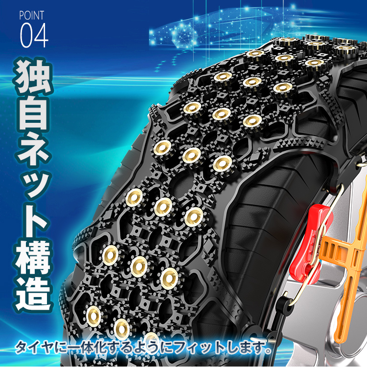 非金属タイヤチェーン 雪道 スリップ 事故 悪路 スノーチェーン 雪道走行 非金属 プラスチック 車便利 グッズ 車用品 凍結 |  | 05