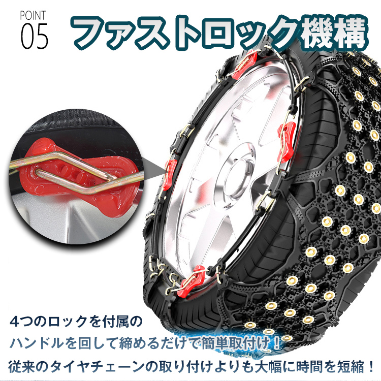 非金属タイヤチェーン 雪道 スリップ 事故 悪路 スノーチェーン 雪道走行 非金属 プラスチック 車便利 グッズ 車用品 凍結 |  | 06