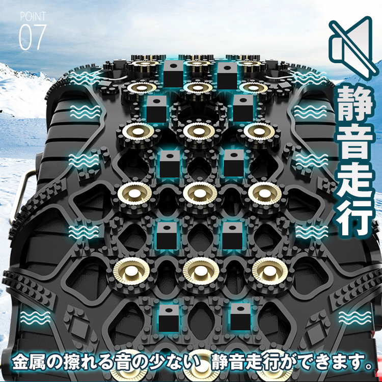 非金属タイヤチェーン 雪道 スリップ 事故 悪路 スノーチェーン 雪道走行 非金属 プラスチック 車便利 グッズ 車用品 凍結 |  | 08