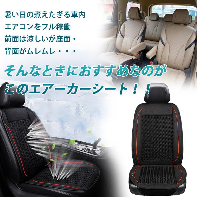 エアーカーシート クーラードライブ 車 便利 夏 熱中症対策 車用 扇風機 送風機 空調 送風 ファン 車 12V シガーソケット 座席 3段階調節 |  | 01