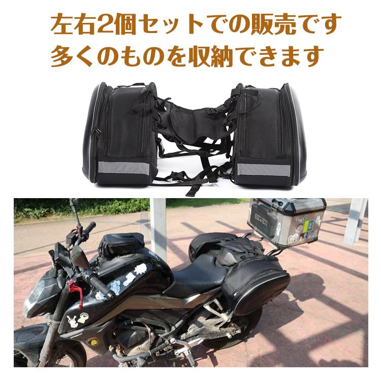 バイク用サイドバック 左右セット シート バッグ 容量 可変式